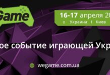 Команда Na`Vi будет вести киберспортивный лекторий WEGAME 2016