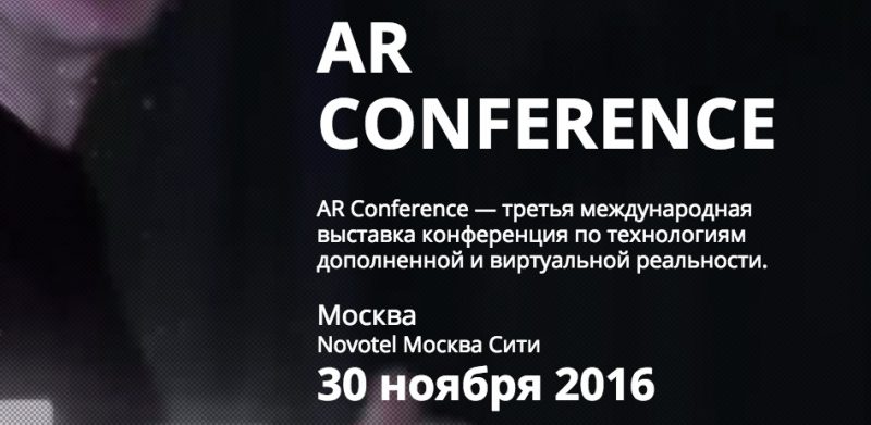 AR Conf 2016