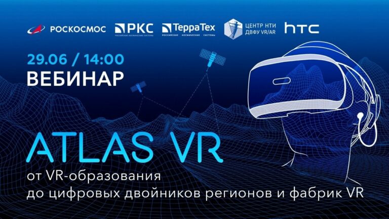 ТерраТех проведёт вебинар по Atlas VR, российской платформе ВР-визуализации