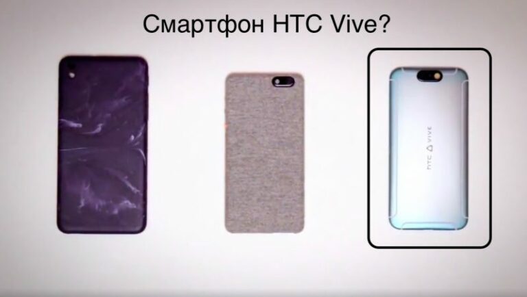 HTC может представить смартфон под брендом Vive