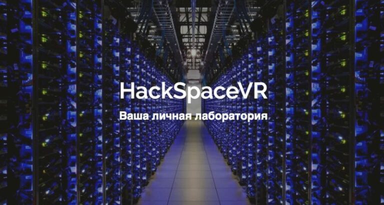 Московский технологический институт создал открытую лабораторию виртуальной реальности
