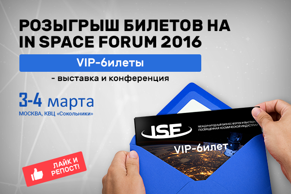 InSpaceForum2016_social_3