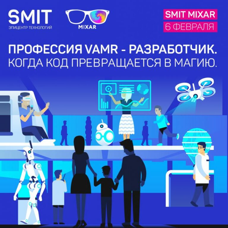 В Москве пройдёт MINI MIXAR — встреча VAMR-специалистов от создателей ежегодной конференции MIXAR