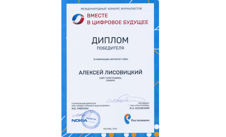 Главный редактор Голографики стал лучшим ИТ-журналистом России
