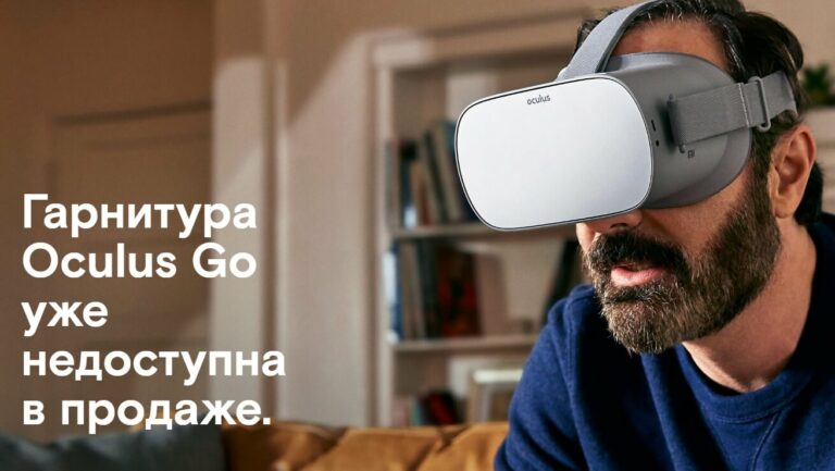 Oculus SDK больше не поддерживает Go