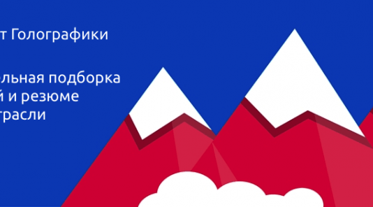 Работа: вас ищут Оборонсофт, Cerevrum и General VR