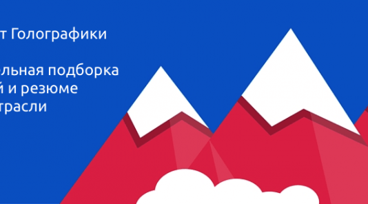 Работа: вас ищут AR Production, AR Shift, Deus VR и студент-экономист
