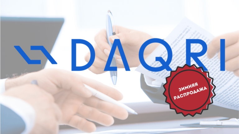 Открыта продажа патентов DAQRI