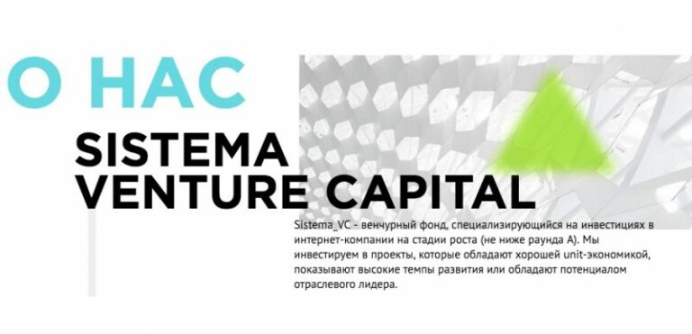 АФК «Система» открывает венчурный фонд для разработчиков дополненной и виртуальной реальности