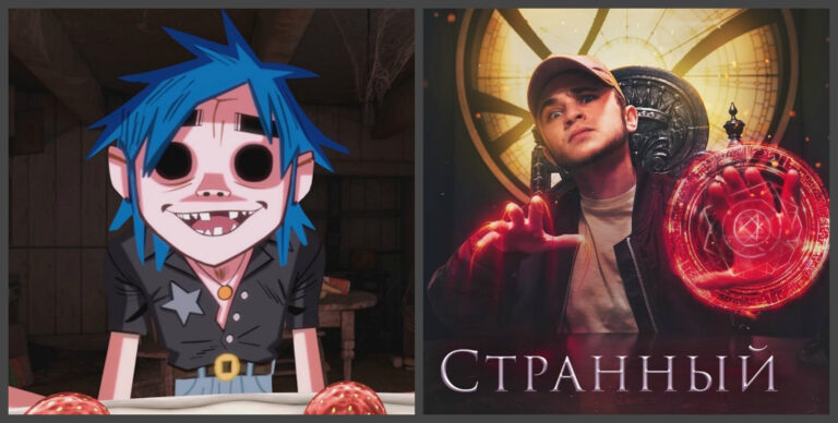 Клип Gorillaz на песню Saturnz Barz — самый успешный дебют сферического видео на YouTube