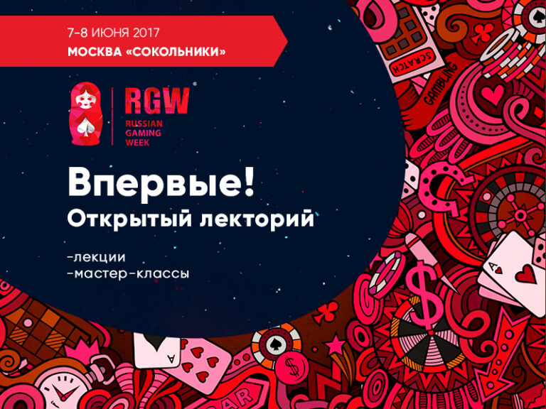 Russian Gaming Week ищет спикеров по ВР и ДР в игорном бизнесе