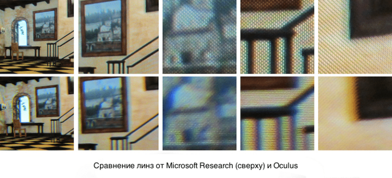Microsoft улучшила линзы Oculus Rift