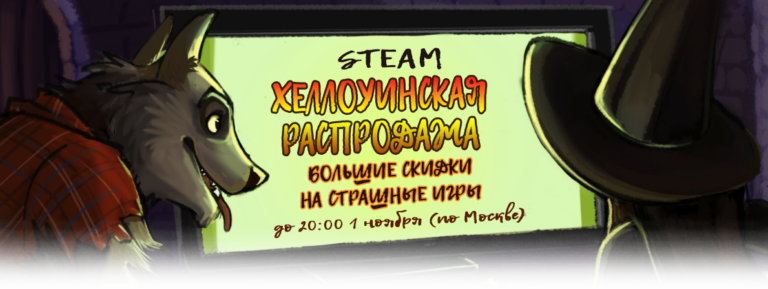 Steam распродаёт страшные игры виртуальной реальности