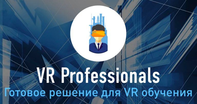 VR Professionals получила грант от Epic Games
