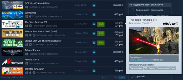 Steam начал показывать совместимость игр с Valve Index