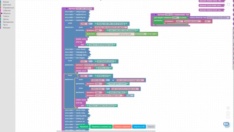 Varwin создала платформу для упрощения ВР-разработки Reality Management System