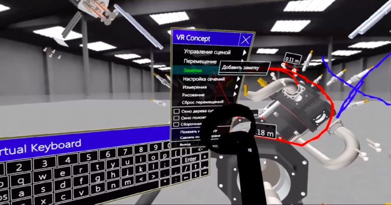 В приложении VR Concept появились рисунки, комментарии, винтовые соединения и другие функции