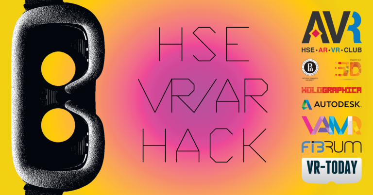 Высшая школа экономики проведёт студенческий хакатон по дополненной и виртуальной реальности