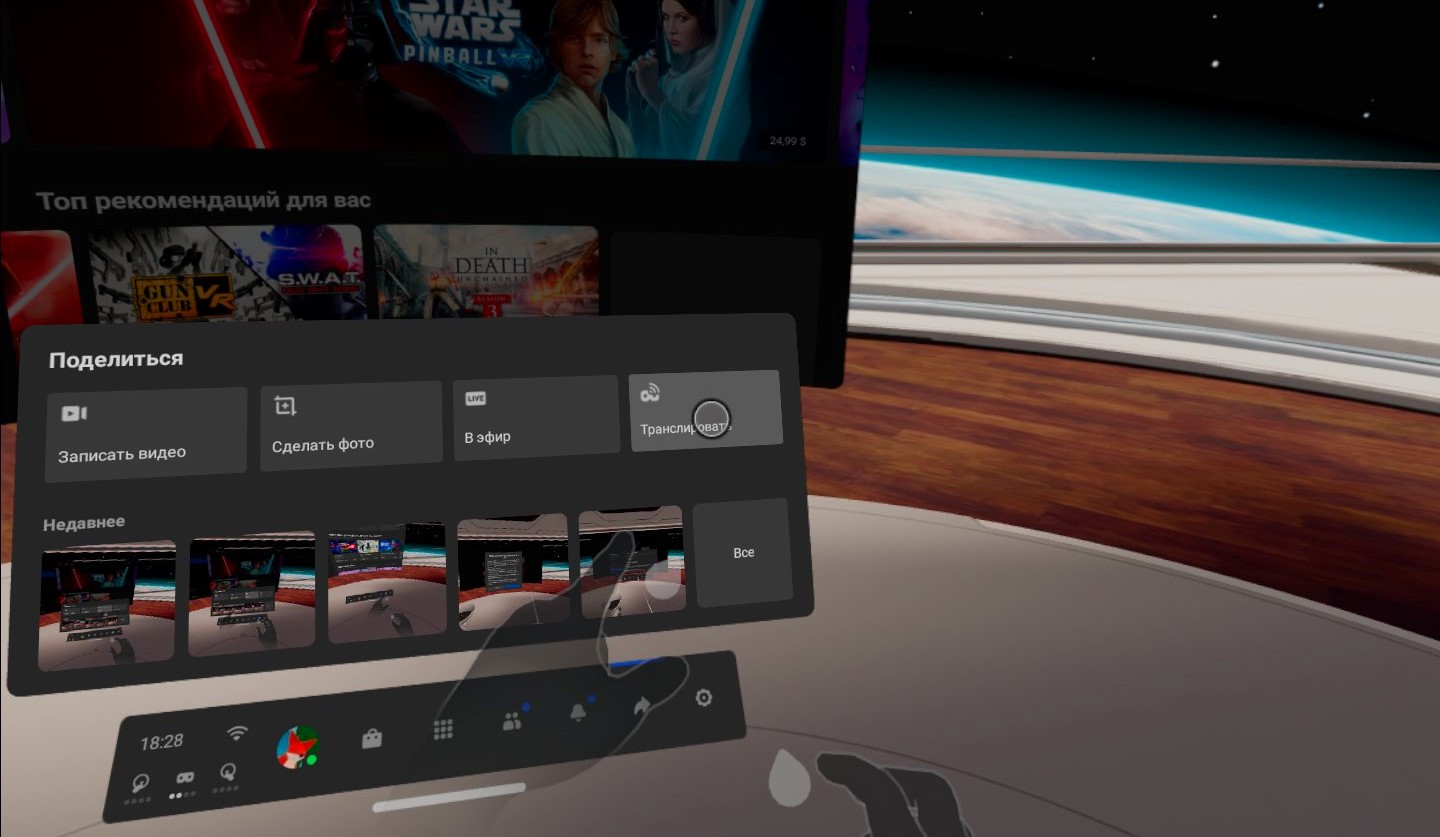 Oculus quest 2 транслировать на телефон (99) фото