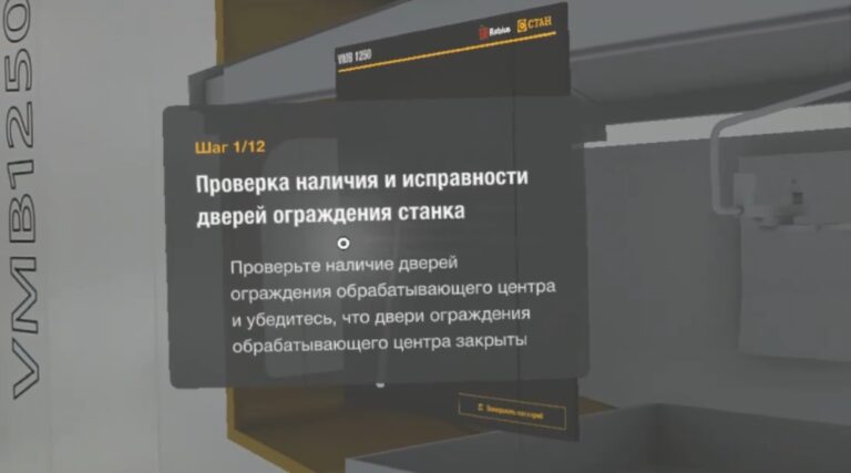 Производитель станков СТАН приложит к ним инструкции дополненной реальности
