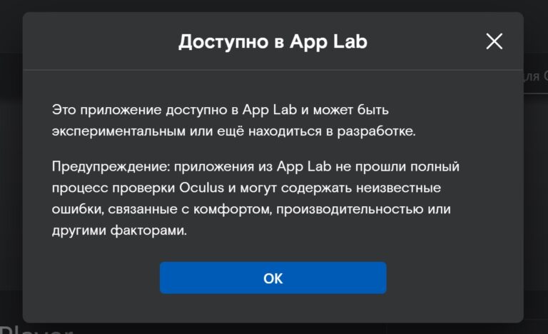 Oculus App Lab получит поддержку DLC и внутриигровых покупок