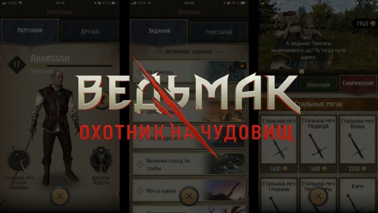 13 советов по игре «Ведьмак: Охотник на чудовищ»