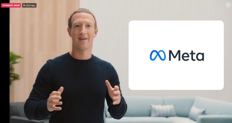 Meta — новое название Facebook эпохи метавселенной
