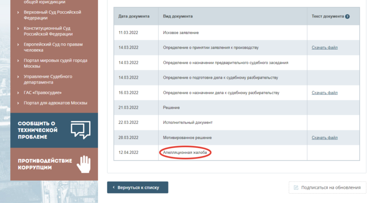 Meta* подала апелляцию по иску генпрокурора РФ