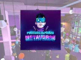 Русскоязычный метаверс приглашает на мини-конференцию по экономике метавселенных
