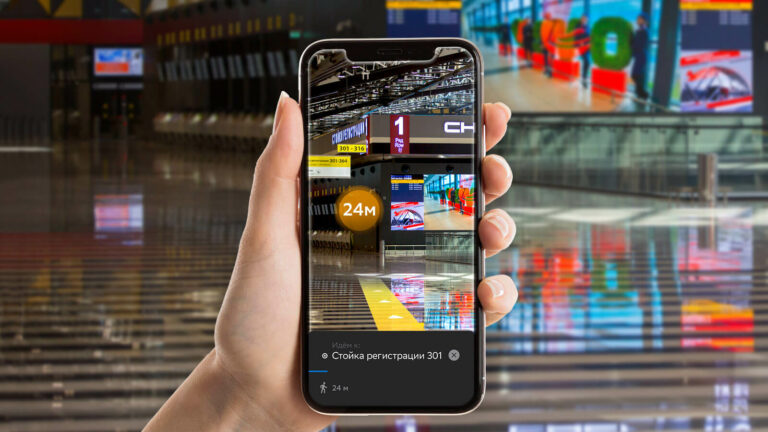 В Шереметьево появилась навигация дополненной реальности от Сбера