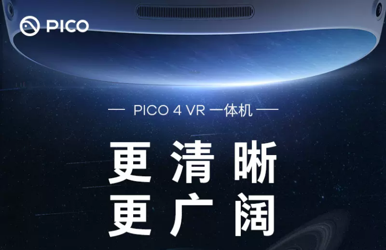 Китайский магазин раскрыл дату начала продаж и версии Pico 4