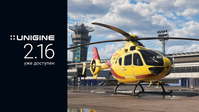 UNIGINE 2.16 принёс улучшенный трекинг рук для очков Varjo