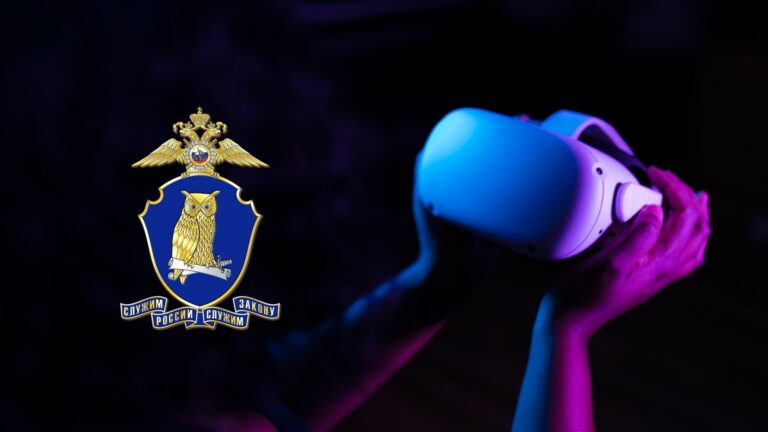 ВНИИ МВД России предлагает регулировать контент виртуальной и дополненной реальности