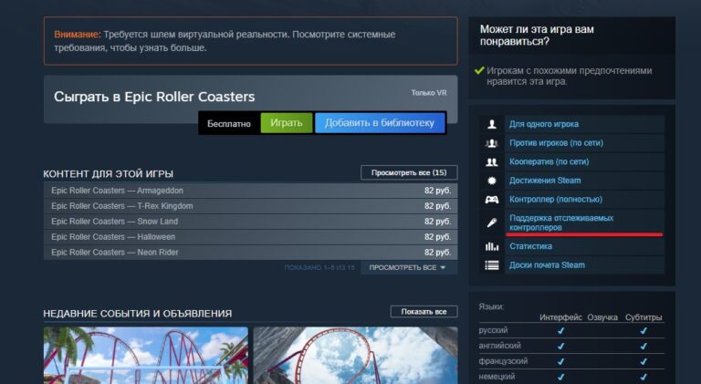 Valve: Перемены в описании поддержки виара в Steam связаны с ростом рынка