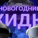 Скидки на игры виртуальной реальности в Steam, Quest Store и Pico Store