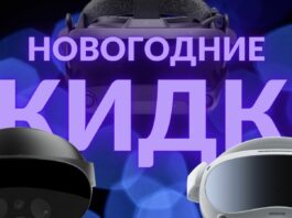 Скидки на игры виртуальной реальности в Steam, Quest Store и Pico Store