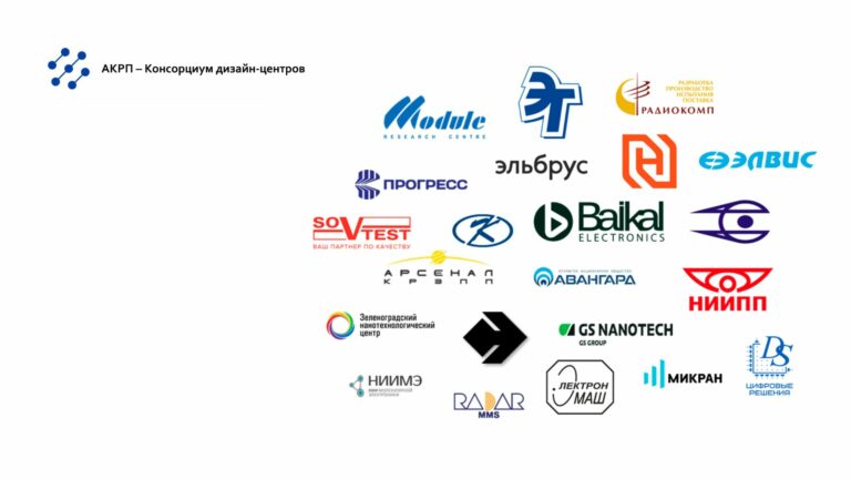 АКРП представил четвёртый выпуск каталога электронных компонентов российского производства