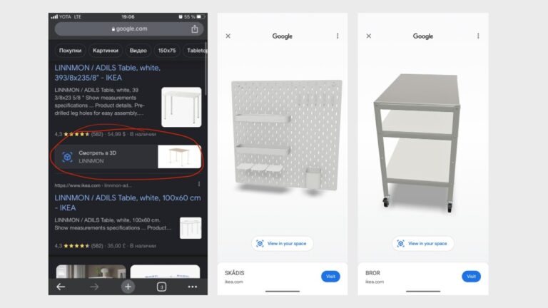 Ikea добавила 3D-модели своих товаров в поисковик Google
