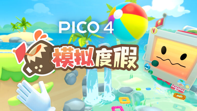 Job Simulator и Vacation Simulator вышли на Pico 4
