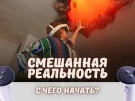 Приложения и игры смешанной реальности для Quest 3: подборка того, с чего стоит начать