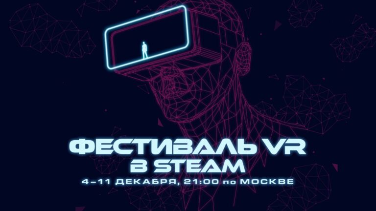 Steam начал VR Fest со скидками и свежими демо-версиями 
