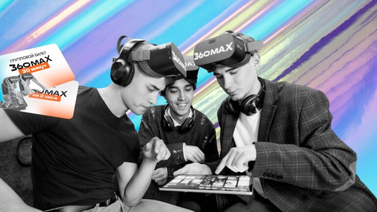 Сеть ВР-кинотеатров 360MAX привлекла ₽11,3 миллиона
