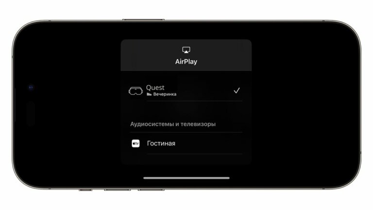 Meta* попросила Apple разрешить AirPlay на Quest