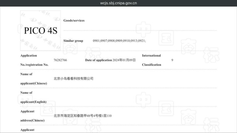 ByteDance зарегистрировала бренд Pico 4S