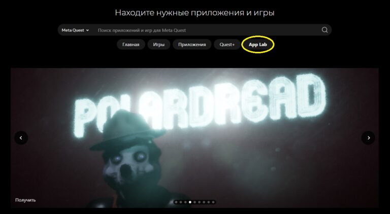 App Lab утроил количество приложений, которые можно найти в Horizon Store