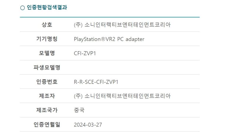 Адаптер для подключения PS VR2 к ПК получил одобрение корейского регулятора