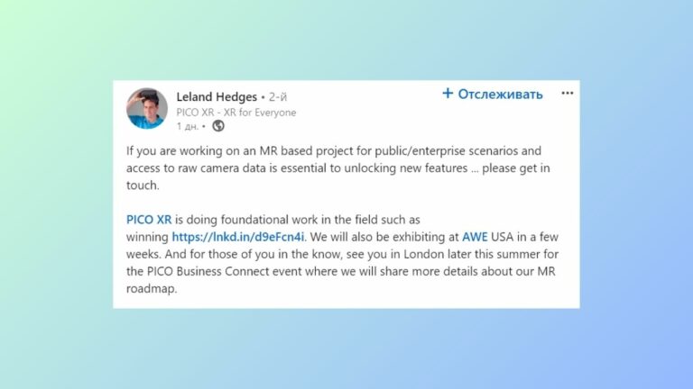 Pico откроет разработчикам необработанные данные с камер