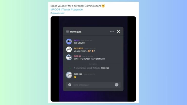 Pico прогрела аудиторию тизером. Анонс новых очков совсем рядом