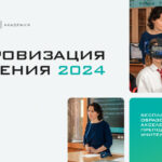 VR Concept запускает четвёртый акселератор для учителей и преподавателей