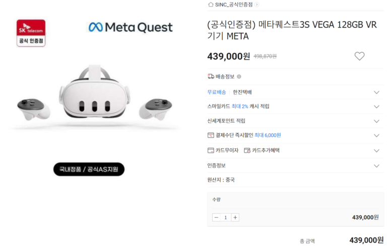 Корейский магазин выставил Quest 3S за $300